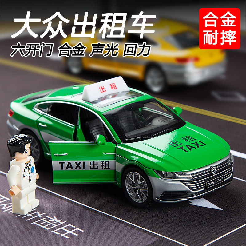 大众出租车仿真合金六开门儿童汽车模型的士绿色蓝色男孩玩具车,淘宝优惠券,粉丝福利购,淘宝优惠卷