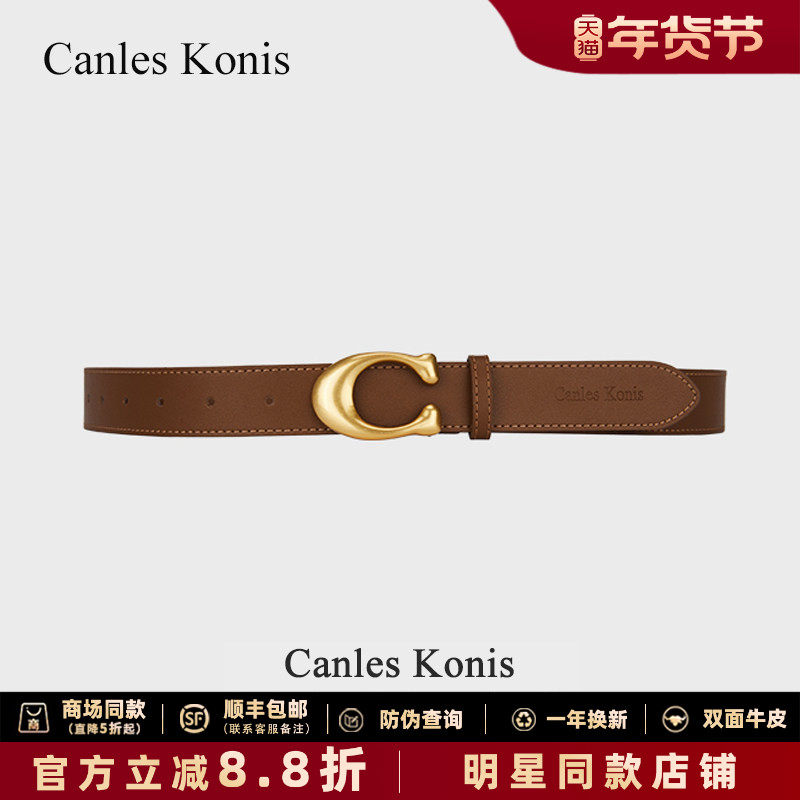 官网小Canles Konis真皮腰带女装饰配牛仔裤高级感皮带女2025新款,淘宝优惠券,粉丝福利购,淘宝优惠卷