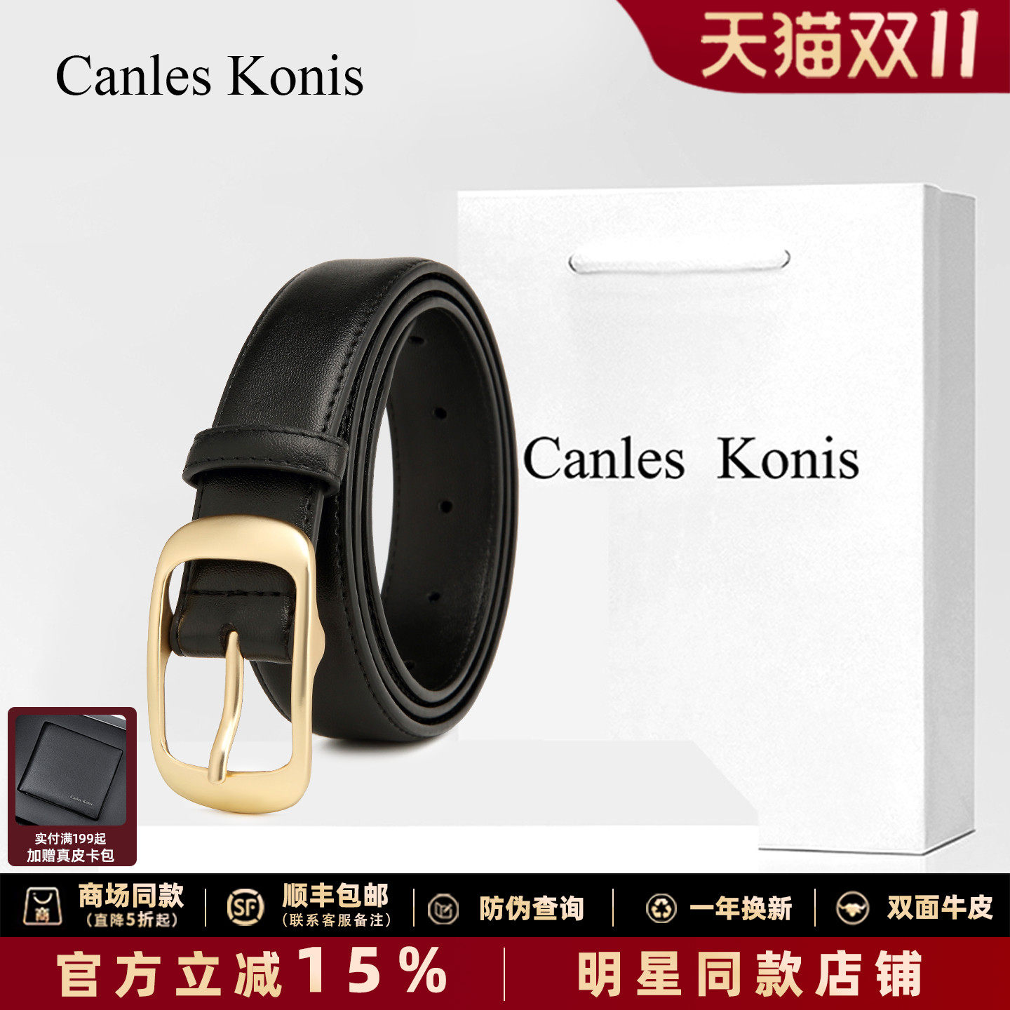 官网Canles Konis牛皮皮带女士腰带女2025新款装饰裤带女配牛仔裤