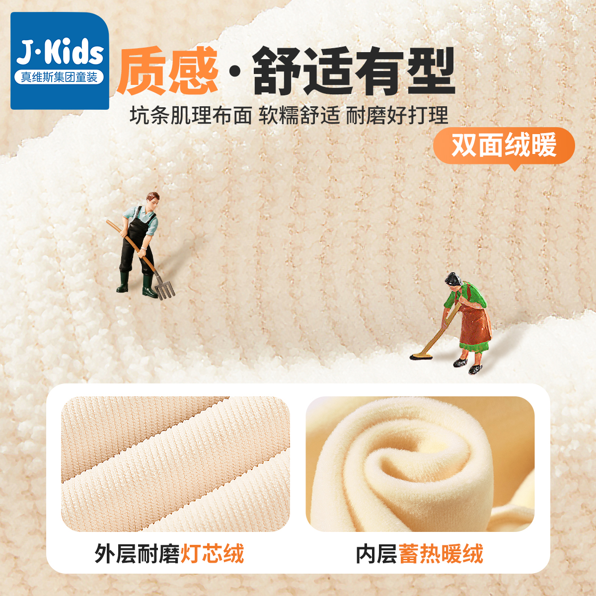 真维斯集团女童裤子秋冬季新款儿童加绒加厚直筒裤女孩休闲运动裤