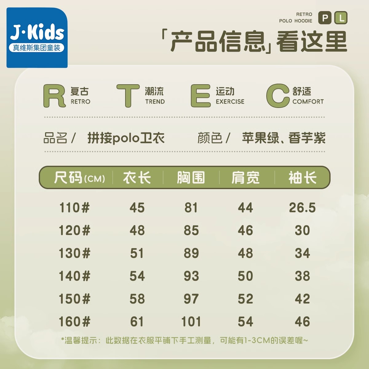 真维斯集团童装卫衣男童潮酷休闲上衣中大童2024春秋新款POLO春装 - 图3