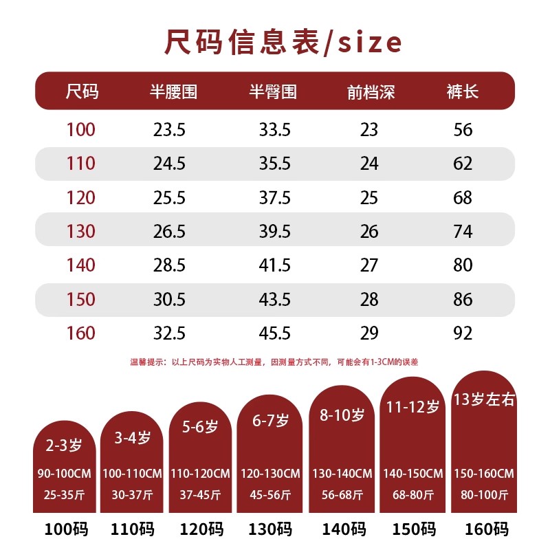 真维斯集团男童加绒裤子男宝2023秋冬新款洋气童装儿童加厚运动裤