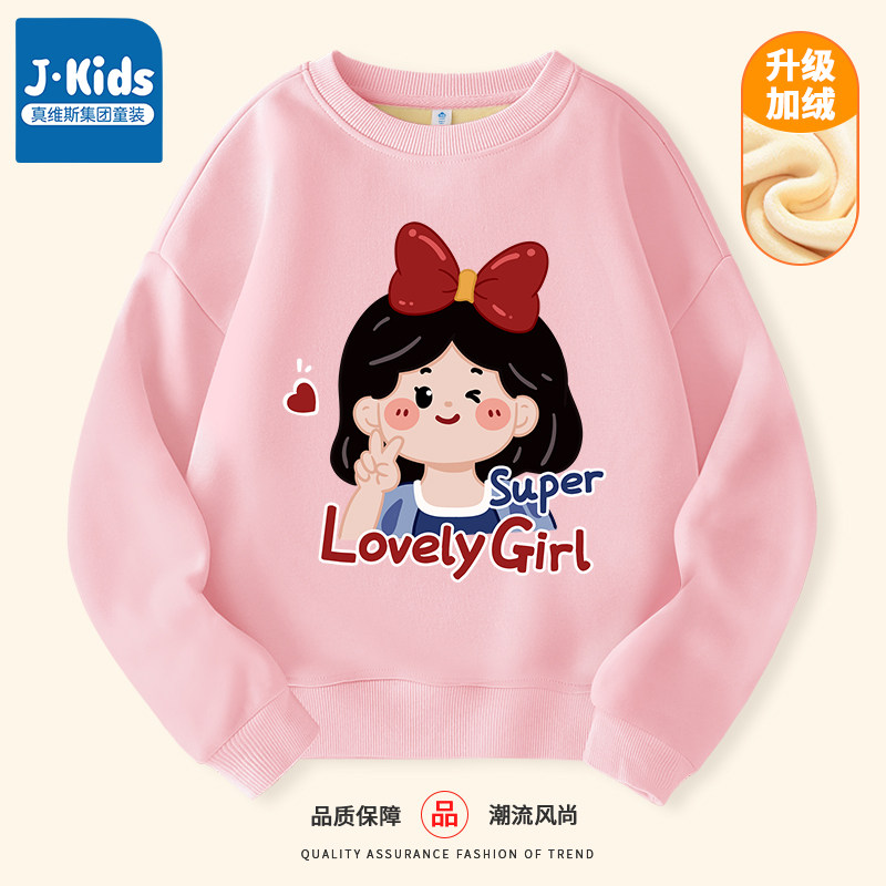 真维斯童装女童春秋2023新款卫衣 JKIDS卫衣/绒衫