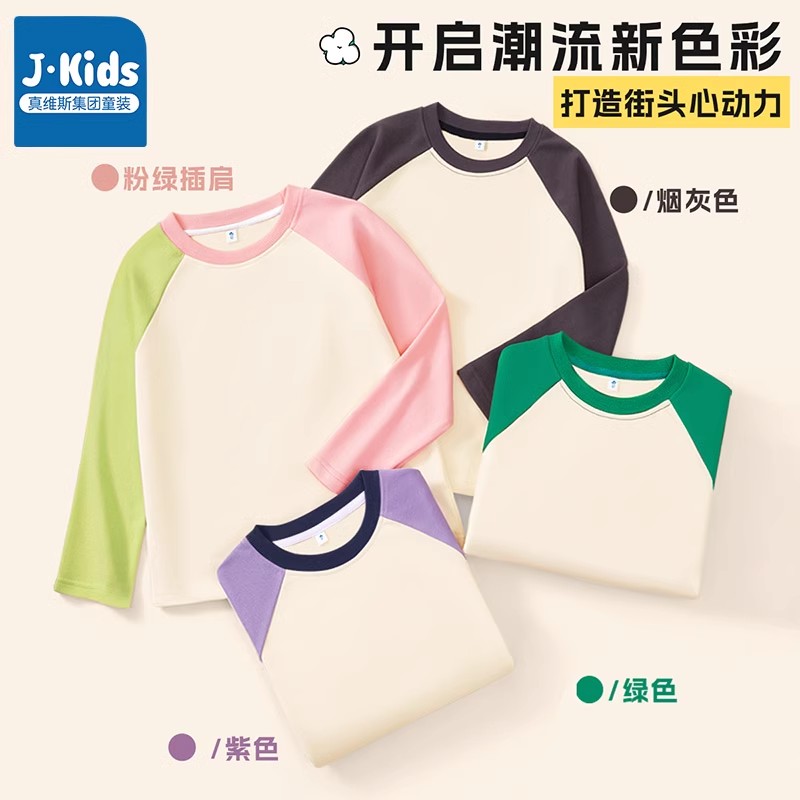 真维斯集团女童长袖t恤春秋款儿童薄款打底衫小女孩纯棉秋装上衣