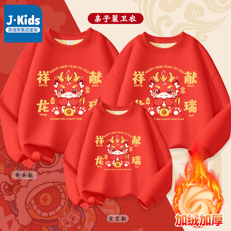  JKIDS亲子装/亲子时装