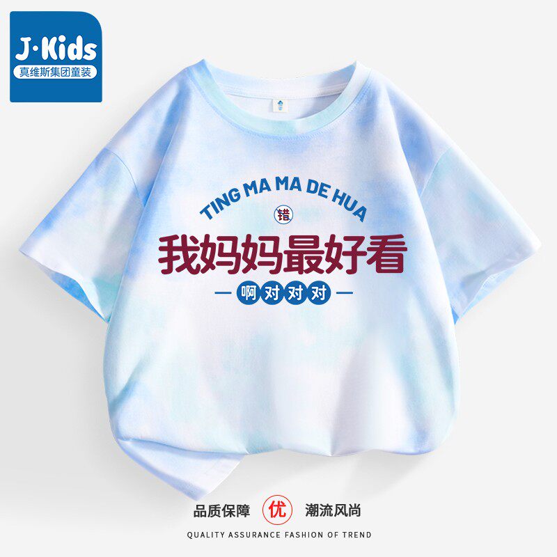  JKIDST恤