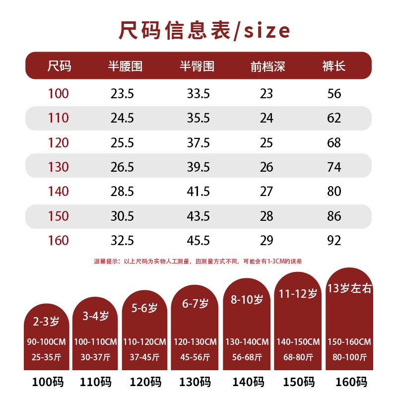 真维斯集团童装儿童加绒裤子秋冬新款男童运动裤中大童一体绒卫裤