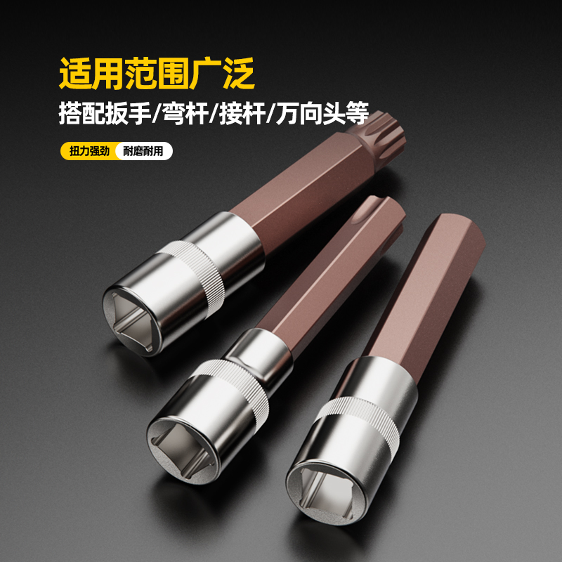 大飞旋具梅花批头t27/t30/t40/t45/t50/t55工具内六角套筒头-图2