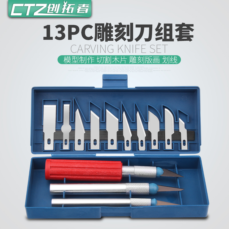 13PC雕刻刀小刻刀 美工刀切割刀具笔刀贴膜刀组合刀片 剪纸工具 - 图1