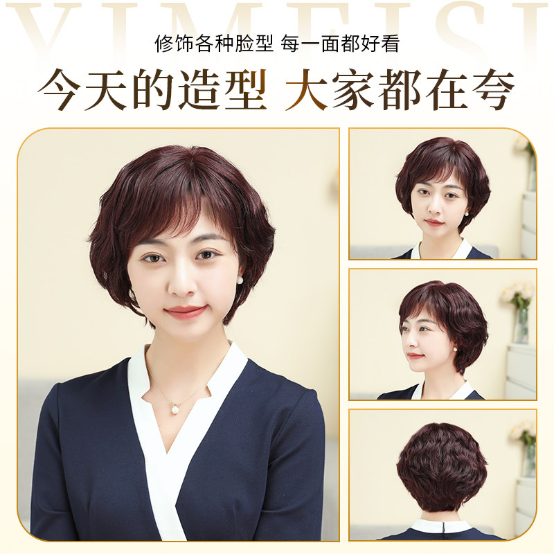 日常短发中老年女妈妈假发全头套女真人发丝自然减龄中长卷发