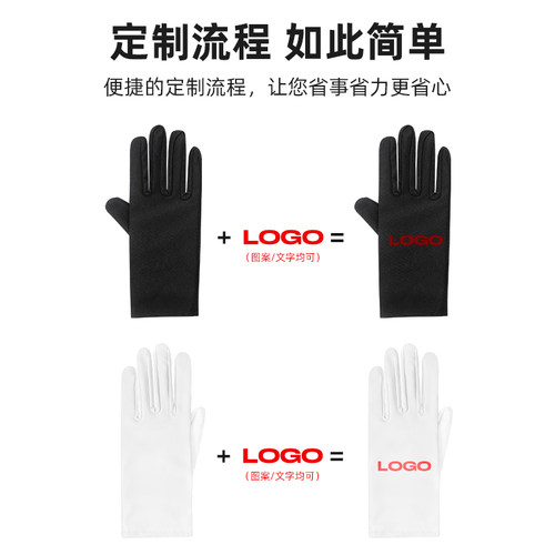 手套定制logo印字高端奢侈品珠宝金店钟表奢侈品导购礼仪男女专用 - 图1