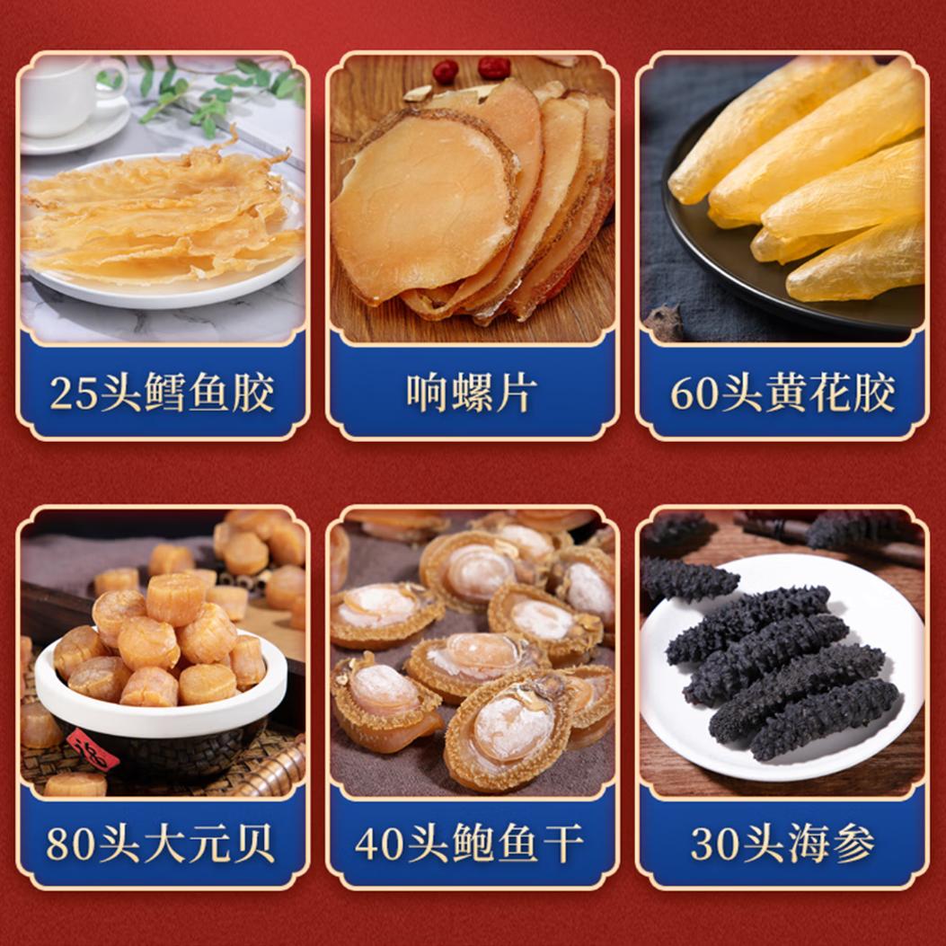 淡干海参鲍鱼胶干贝湛江特产海鲜干货礼盒装送礼过年员工福利团购