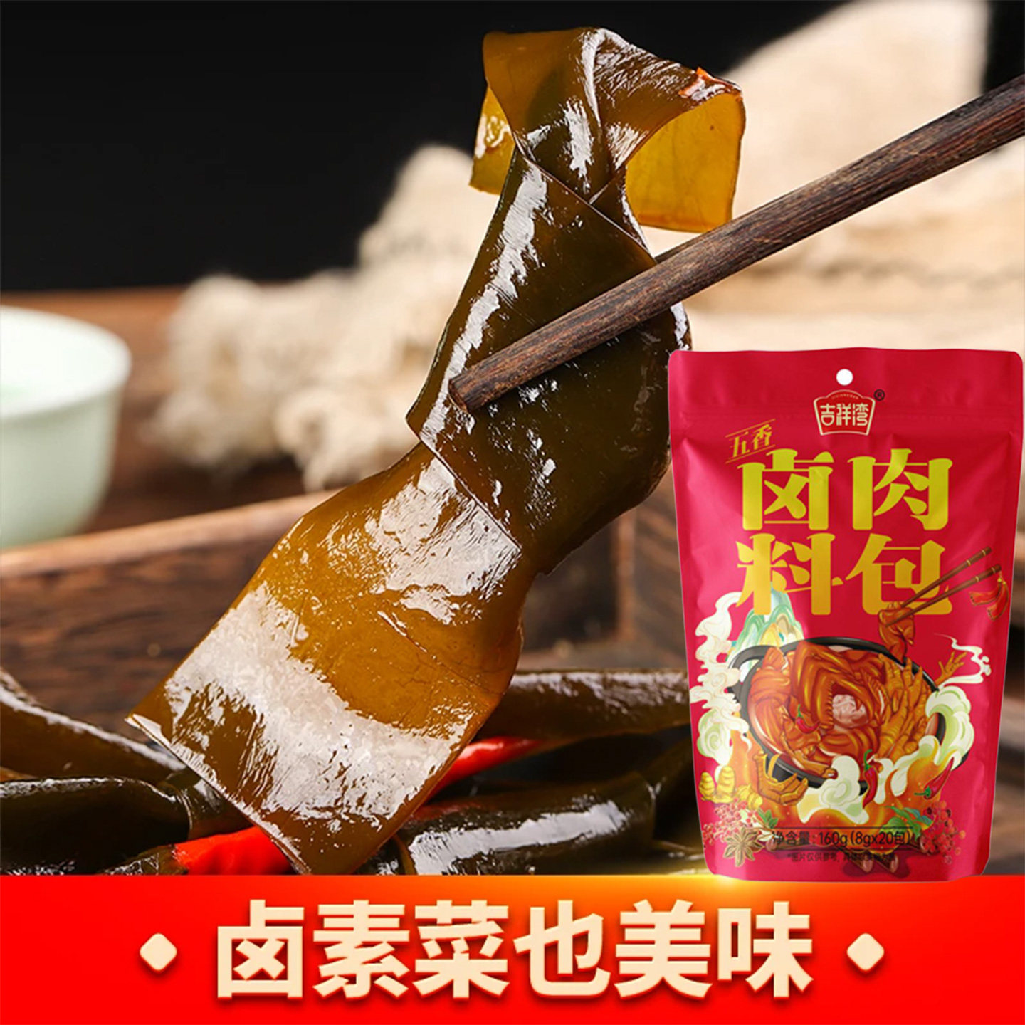 正宗五香卤料包秘制配方卤肉酱牛肉卤味猪头肉排骨家用小包,淘宝优惠券,粉丝福利购,淘宝优惠卷