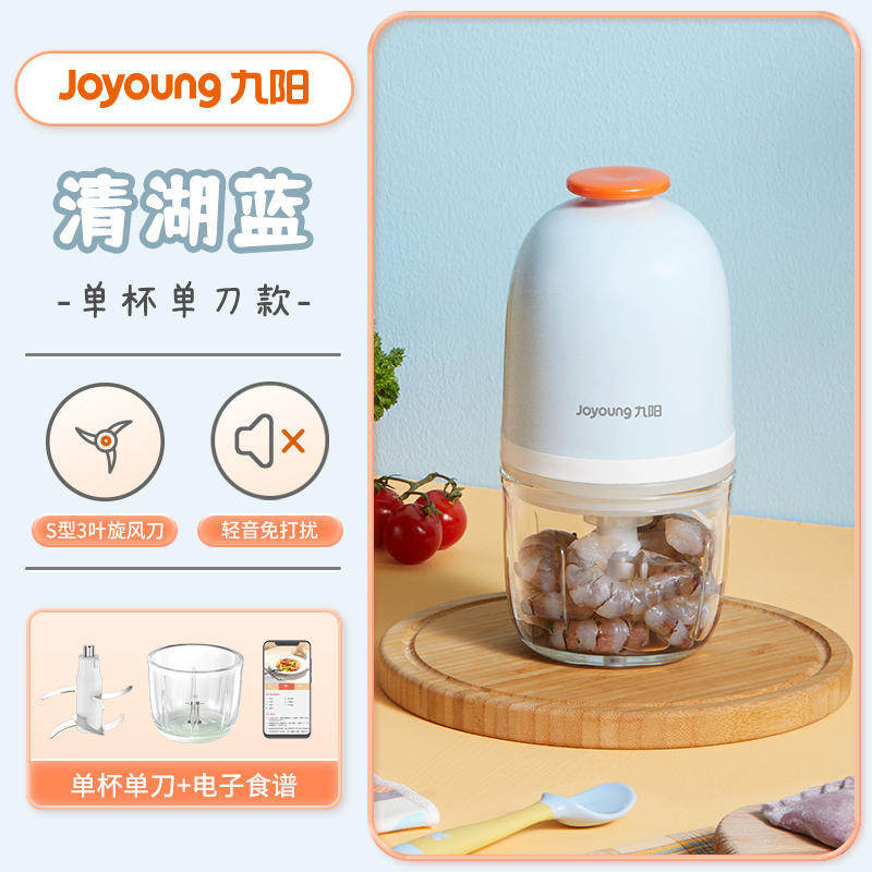  九阳阿香绞肉/碎肉/绞菜机