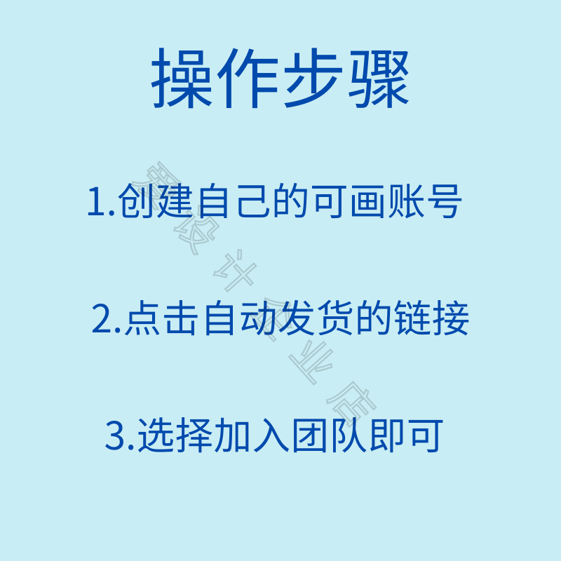 Canva可画会员高级版PRO国内国际版海报设计VIP模版下载一天月年-图2