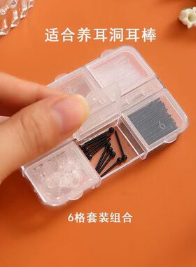 耳棒养耳套装透明隐形耳钉女简约学生耳棍网红洋气组合塑料防堵