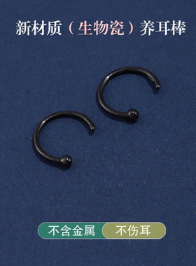 养耳洞生物瓷耳钉女陶瓷小耳环素圈睡觉免摘新款爆款耳骨钉