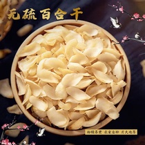 (export grade) Hunan Lyu back special production Longtooth lily dry special grade dry goods No sulphur saucepan soup to make porridge edible 250g