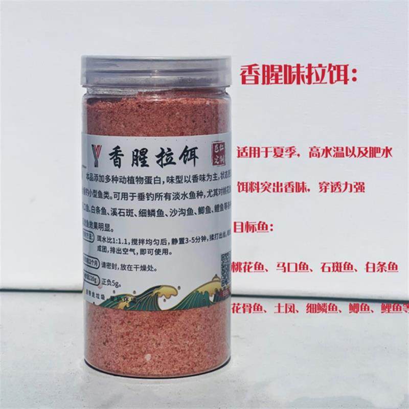 邑仁定制溪流饵料垂钓桃花马口溪石斑沙沟鱼溪哥浓腥香腥拉饵,淘宝优惠券,粉丝福利购,淘宝优惠卷