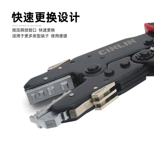 HSV快速换头压线钳套装出口型OT/UT插片光伏插簧管型端子压线钳 - 图1
