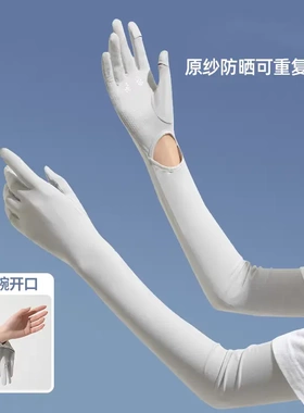 夏季冰丝女款防晒防紫外线骑行男士冰袖一体袖户外摩托车骑士手套