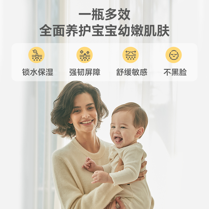 Noelo Hills诺尔希思牛奶脂质宝宝屏障面霜 婴幼儿补水保湿精华乳