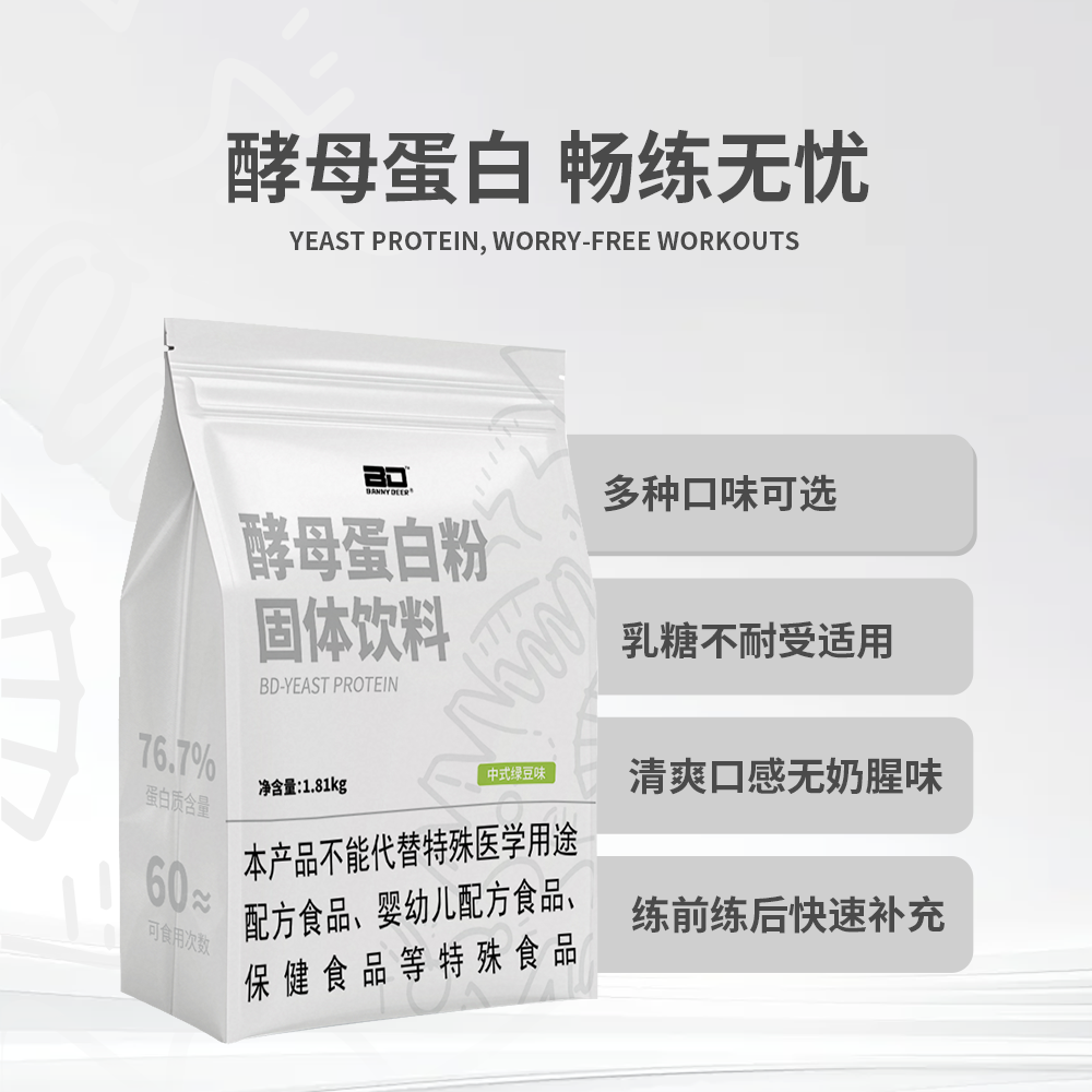 BD必第能量4磅酵母蛋白粉76%蛋白质健身运动用于乳糖不耐受,淘宝优惠券,粉丝福利购,淘宝优惠卷