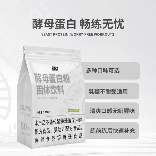 BD必第能量4磅酵母蛋白粉76%蛋白质健身运动蛋白粉 - 图2