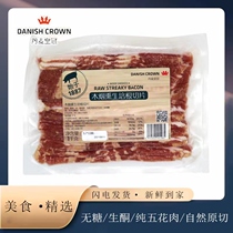 Danish Crown Original Cut Bacon Slices Raw Ketones No Sugar Wood Smoked American Pure Meat Authentic Bacon Meat Slices 1kg Frozen