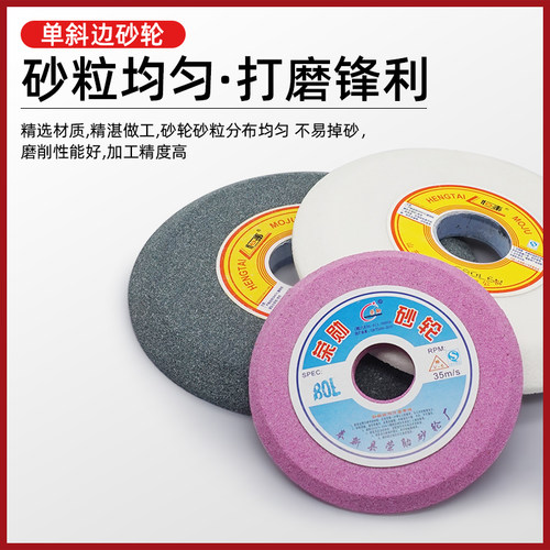 单斜边砂轮 双斜口砂轮磨锯条锯齿带锯砂轮片250 200 150*13*32mm - 图2