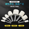 Wool grinding head jade metal polishing artifact grinding head cylindrical conical T-shaped fine mirror polishing wheel 3/6mm handle