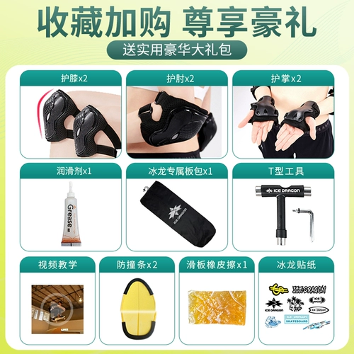 Детский скейтборд для начинающих подходит для мужчин и женщин, коллекция 2023