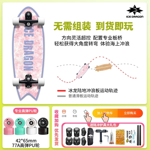 Binglong B7-2.0 Земля-серфинг Профессиональные фигуристы Lu Chong дети взрослые мужчины и женщины Lu Chong Slide