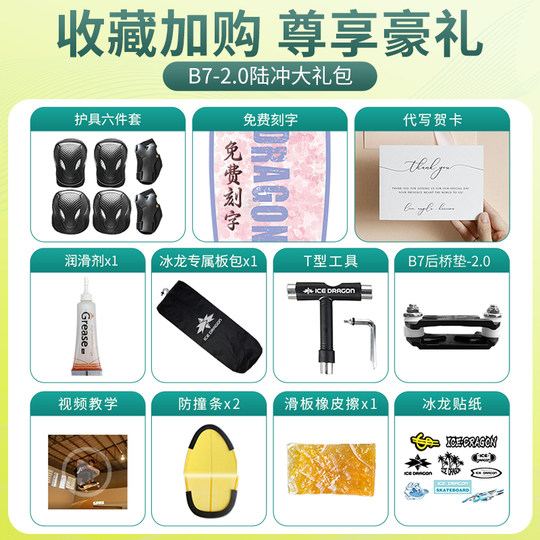 冰龙陆地冲浪板x鱼化石 初学专业陆冲板儿童成人模拟滑雪冲蹬滑板