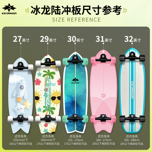 Детский скейтборд для начинающих подходит для мужчин и женщин, коллекция 2023