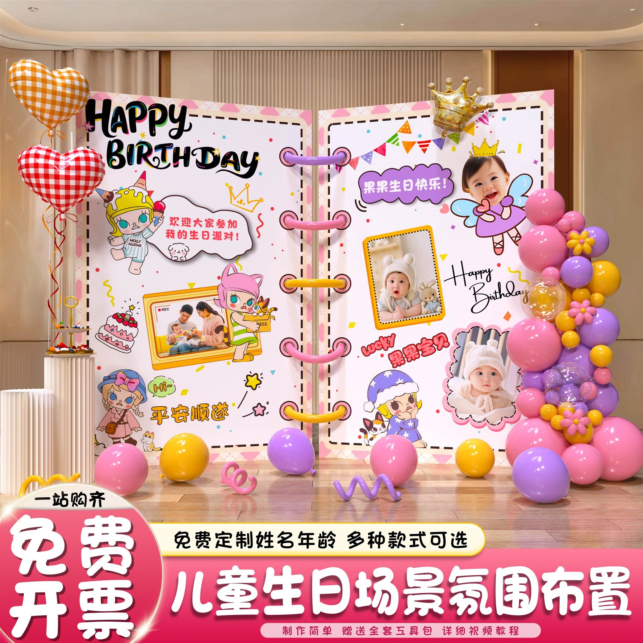 melody美乐蒂主题生日布置场景女孩家庭简单氛围感装饰kt板背景墙,淘宝优惠券,粉丝福利购,淘宝优惠卷