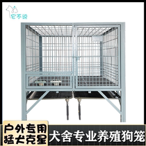 Small Fat Cage With Dog Cage Large Canine Outdoor with toilet sturdy Labrador King Maud Shepherd Dog Yard