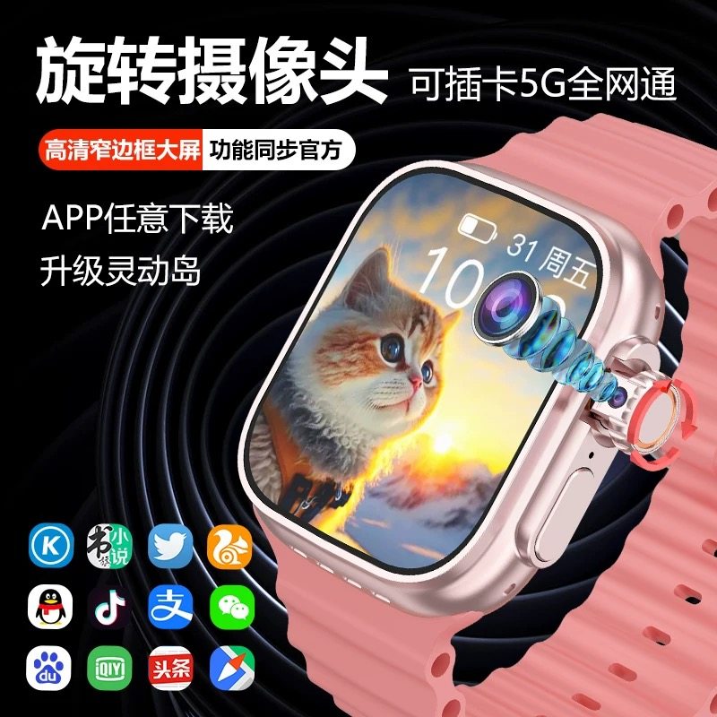 S11max【海外国际版】港澳台繁体多国语言S11ultra全网通5G可插卡下载学生智能电话手表儿童国外定位新马日韩,淘宝优惠券,粉丝福利购,淘宝优惠卷