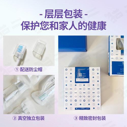 猫二适配小米米家T302/MES605电动牙刷头通用T301/MES608替换T501 - 图2