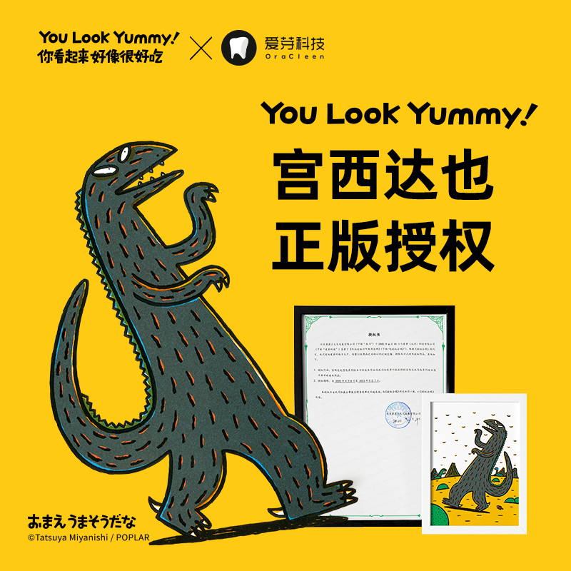 爱芽宫西达也恐龙儿童电动牙刷头OraCleen通用LB系列小欧替换刷头