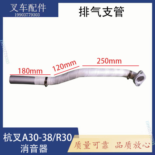 杭叉A30叉车消声器排气管消音器国二国三适用杭叉A20-3.8吨配套 - 图2