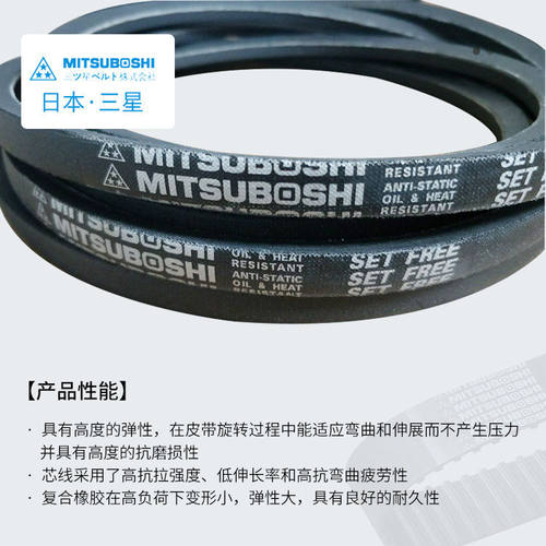 三星三角带日本进口皮带SPZ1110 1112 1120 1137 1140/3V450 1162 - 图1