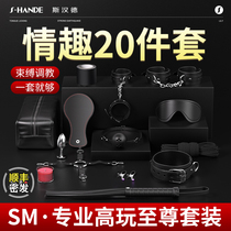 sm bundling suit Spice Sex Toy Props Handcuffs Teaching Ladies Supplies Milk Clamp Appliances Permalink Leggis