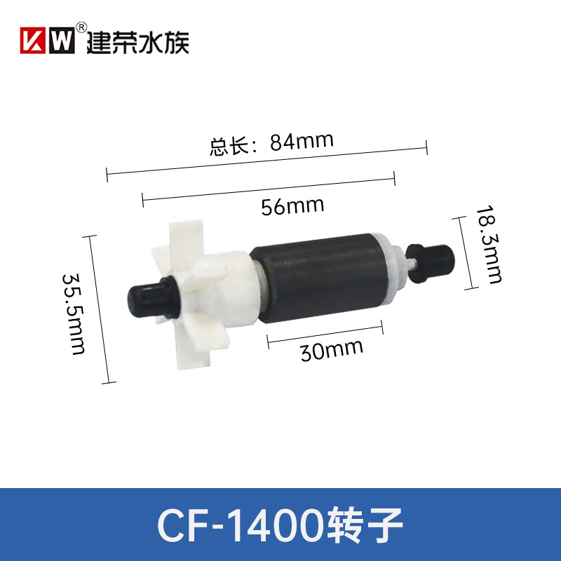 建荣过滤桶配件CF1200进1400棉600出水口800管件JET3378/3388转子-图0