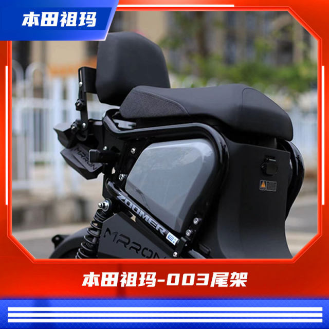 ຮາງຫຼັງລົດໄຟຟ້າ Honda