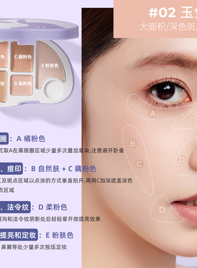 DO读色遮瑕盘遮瑕膏定妆粉遮斑点痘印黑眼圈官方旗舰店正品