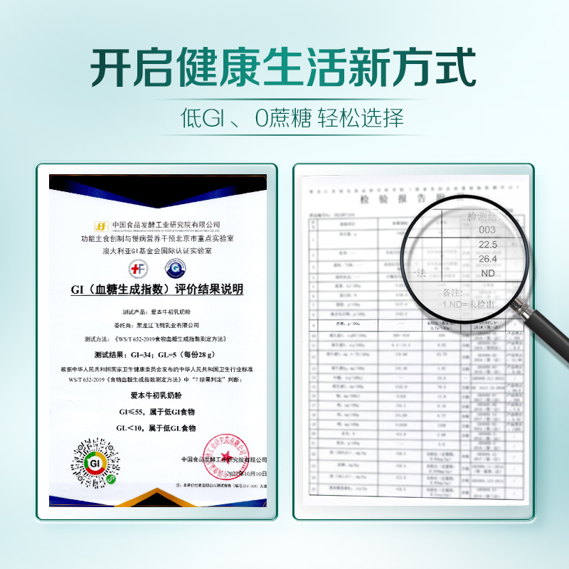 【天猫U先】飞鹤爱本牛初乳奶粉112g试饮装成人营养自护力