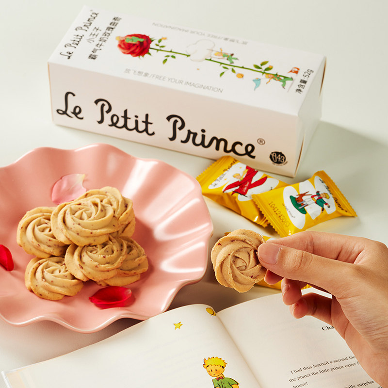 小王子霸气牛奶玫瑰烘烤类糕点饼干下午茶独立小包装臻江味,淘宝优惠券,粉丝福利购,淘宝优惠卷