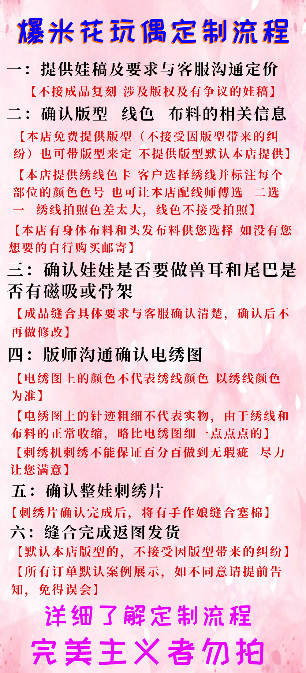 棉花娃娃定制玩偶订制面皮机绣来图定制私生头发布料棉花娃娃定做-图2