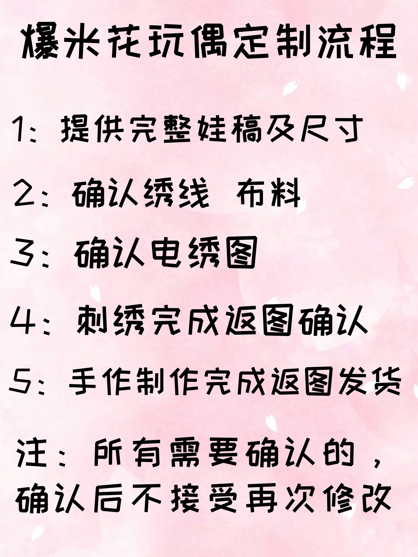 棉花娃娃定制玩偶订制面皮机绣来图定制私生头发布料棉花娃娃定做-图2